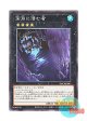 日本語版 DBCB-JP012 Abyss Dweller 深淵に潜む者 (ノーマル)