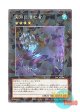 日本語版 DBCB-JP012 Abyss Dweller 深淵に潜む者 (ノーマル・パラレル)