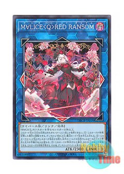 画像1: 日本語版 DBCB-JP018 海外未発売 M∀LICE＜Q＞RED RANSOM (ノーマル)