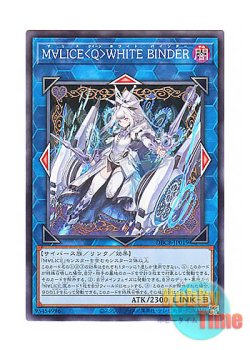 画像1: 日本語版 DBCB-JP019 海外未発売 M∀LICE＜Q＞WHITE BINDER (ノーマル)