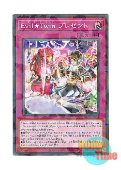 画像1: 日本語版 DBGI-JP023 Evil★Twin Present Evil★Twin プレゼント (ノーマル・パラレル)