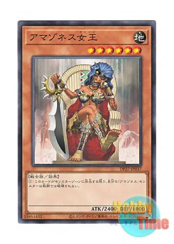 画像1: 日本語版 DP27-JP037 Amazoness Queen アマゾネス女王 (ノーマル)