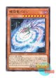 日本語版 DP29-JP010 Galactic Spiral Dragon 螺旋竜バルジ (ノーマル)