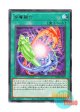 日本語版 WPP5-JP072 Heavy Polymerization 多層融合 (レア)