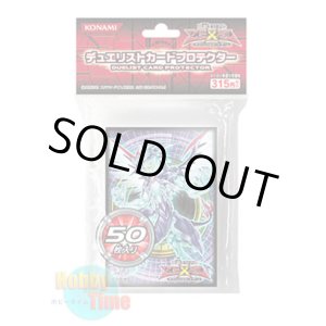 画像: 日本語版 カードスリーブ 2011 銀河眼の光子竜 【50枚入り】