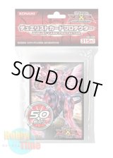 画像: 日本語版 カードスリーブ 2012 超銀河眼の光子龍 【50枚入り】