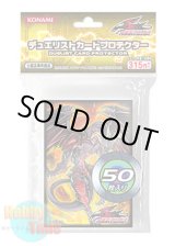 画像: 日本語版 カードスリーブ 2008 レッド・デーモンズ・ドラゴン 【50枚入り】