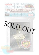 画像: 日本語版 カードスリーブ 2012 皇の鍵 ブラック 【50枚入り】