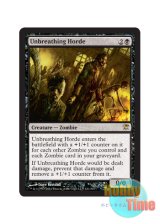 画像: 英語版 ISD-EN121 Unbreathing Horde 息せぬ群れ (黒/レア)