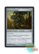 画像: 英語版 ISD-EN228 Manor Gargoyle 荘園のガーゴイル (アーティファクト/レア)