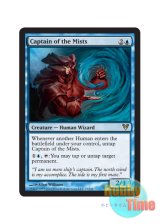 画像: 英語版 AVR-EN045 Captain of the Mists 霧の海の船長 (青/レア)