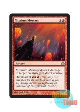 画像: 英語版 RTR-EN101 Mizzium Mortars ミジウムの迫撃砲 (赤/レア)