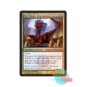 画像: 英語版 RTR-EN183 Niv-Mizzet, Dracogenius 竜英傑、ニヴ＝ミゼット (多色：金/神話レア)