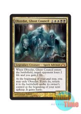 画像: 英語版 GTC-EN182 Obzedat, Ghost Council 幽霊議員オブゼダート (多色：金/神話レア)