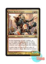 画像: 英語版 DGM-EN058 Boros Battleshaper ボロスの布陣者 (多色：金/レア)