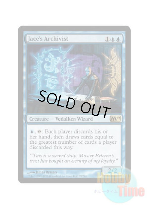 画像1: 英語版 M12-EN059 Jace's Archivist ジェイスの文書管理人 (青/レア)