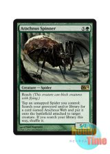 画像: 英語版 M12-EN162 Arachnus Spinner アラクナスの紡ぎ手 (緑/レア)