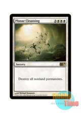 画像: 英語版 M13-EN026 Planar Cleansing 次元の浄化 (白/レア)