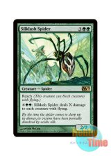 画像: 英語版 M13-EN191 Silklash Spider 絹鎖の蜘蛛 (緑/レア)