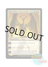 画像: 英語版 M13-EN199 Nicol Bolas, Planeswalker プレインズウォーカー、ニコル・ボーラス (多色/神話レア)