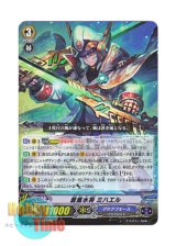 画像: ヴァンガード 日本語版 G-BT02/017 蒼嵐水将 ミハエル (RR)