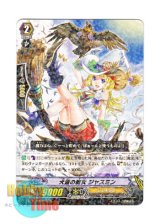 画像: ヴァンガード 日本語版 EB12/011 犬鷲の魔女 ジャスミン (R)