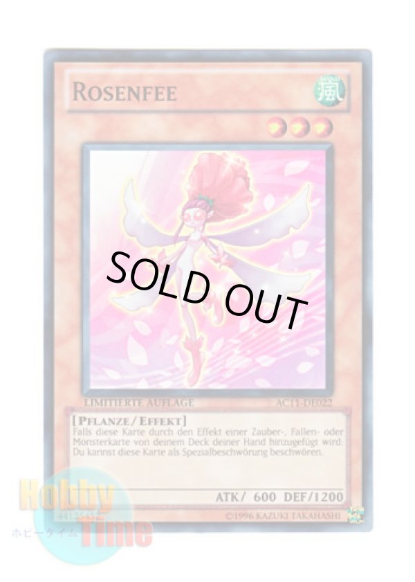 画像1: ドイツ語版 AC11-DE022 Rosenfee 薔薇の妖精 (スーパーレア) Limitierte Auflage (Limited Edition)