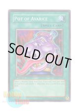 画像: 英語版 EEN-EN037 Pot of Avarice 貪欲な壺 (スーパーレア) 1st Edition