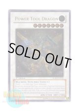 画像: 英語版 RGBT-EN042 Power Tool Dragon パワー・ツール・ドラゴン (レリーフレア) 1st Edition