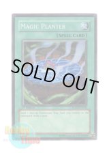 画像: 英語版 RGBT-EN048 Magic Planter マジック・プランター (スーパーレア) 1st Edition