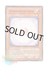 画像: 英語版 ABPF-EN033 Consecrated Light 聖なるあかり (ノーマル) Unlimited