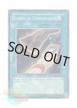 画像: 英語版 ABPF-EN045 Cards of Consonance 調和の宝札 (スーパーレア) Unlimited