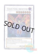 画像: 英語版 TSHD-EN041 Chaos King Archfiend デーモン・カオス・キング (アルティメットレア) 1st Edition