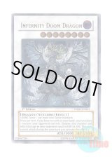 画像: 英語版 TSHD-EN042 Infernity Doom Dragon インフェルニティ・デス・ドラゴン (アルティメットレア) 1st Edition