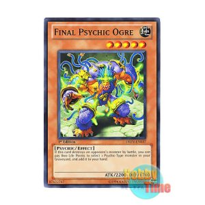 画像: 英語版 DREV-EN037 Final Psychic Ogre ファイナルサイコオーガ (ノーマル) 1st Edition