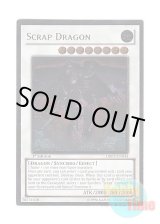 画像: 英語版 DREV-EN043 Scrap Dragon スクラップ・ドラゴン (アルティメットレア) 1st Edition