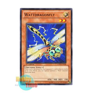 画像: 英語版 STBL-EN028 Wattdragonfly エレキトンボ (ノーマル) 1st Edition