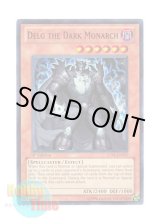 画像: 英語版 STBL-EN037 Delg the Dark Monarch 闇帝ディルグ (スーパーレア) 1st Edition