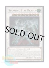 画像: 英語版 STBL-EN040 Shooting Star Dragon シューティング・スター・ドラゴン (レリーフレア) 1st Edition