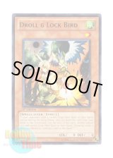 画像: 英語版 STBL-EN082 Droll & Lock Bird ドロール＆ロックバード (レア) 1st Edition