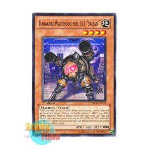 画像: 英語版 STOR-EN027 Karakuri Watchdog mdl 313 "Saizan" カラクリ守衛 参壱参 (ノーマル) 1st Edition