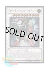 画像: 英語版 STOR-EN040 Odin, Father of the Aesir 極神聖帝オーディン (レリーフレア) 1st Edition