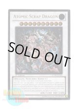 画像: 英語版 STOR-EN043 Atomic Scrap Dragon アトミック・スクラップ・ドラゴン (レリーフレア) 1st Edition