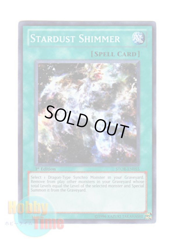 画像1: 英語版 STOR-EN055 Stardust Shimmer 星屑のきらめき (スーパーレア) 1st Edition