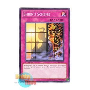 画像: 英語版 STOR-EN075 Shien's Scheme 紫炎の計略 (ノーマル) 1st Edition