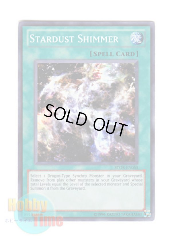 画像1: 英語版 STOR-EN055 Stardust Shimmer 星屑のきらめき (スーパーレア) Unlimited