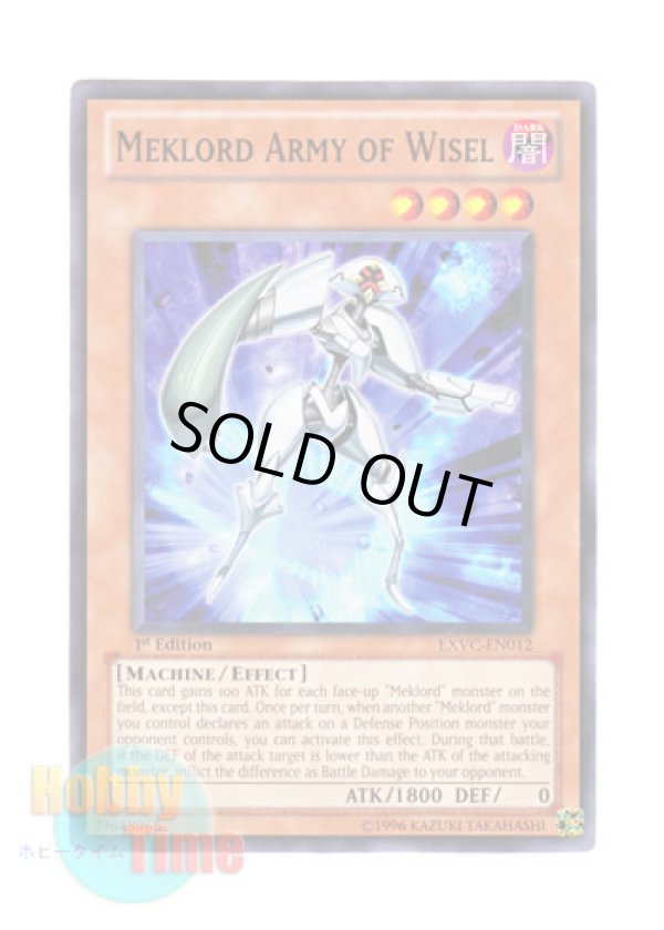 画像1: 英語版 EXVC-EN012 Meklord Army of Wisel 機皇兵ワイゼル・アイン (ノーマル) 1st Edition