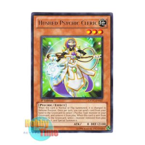 画像: 英語版 EXVC-EN027 Hushed Psychic Cleric 寡黙なるサイコプリースト (レア) 1st Edition