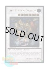 画像: 英語版 EXVC-EN038 Life Stream Dragon ライフ・ストリーム・ドラゴン (レリーフレア) 1st Edition