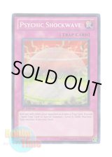 画像: 英語版 EXVC-EN089 Psychic Shockwave サイコ・ショックウェーブ (シークレットレア) 1st Edition